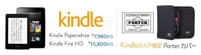 Amazon Kindle