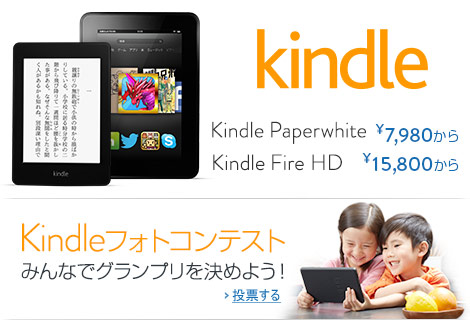Amazon Kindle