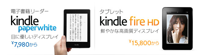 Amazon Kindle