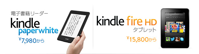 Amazon Kindle
