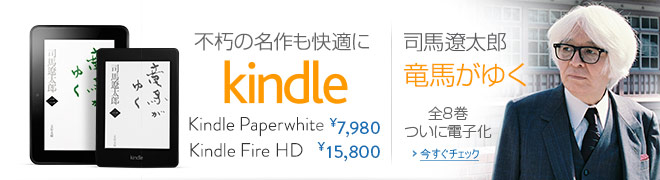 Amazon Kindle