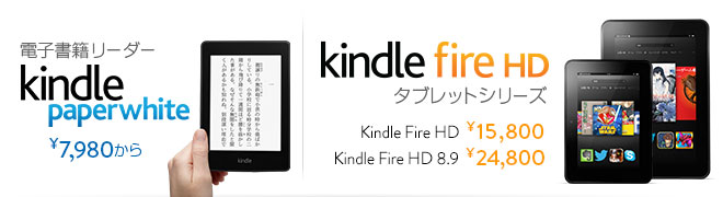 Amazon Kindle