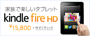 Kindle Fire HD