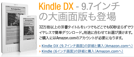 Kindle DX with Global Wireless