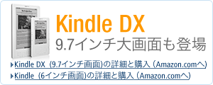 Kindle DX with Global Wireless