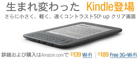 Kindle free 3G + wifi