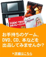 �}�[�P�b�g�v���C�X�ɏo�i