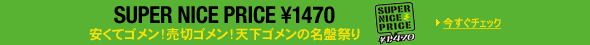 SUPER NICE PRICE1470 2008