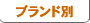 �u�����h��