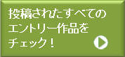���e���ꂽ���ׂẴG���g���[��i���`�F�b�N
