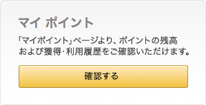 �}�C�|�C���g | �|�C���g�̎c������ъl���E���p����