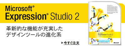 Microsoft Expression 2008/7