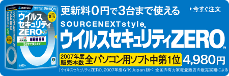 �E�C���X�Z�L�����e�BZERO (3��܂Ŏg����V�p�b�P�[�W��)
