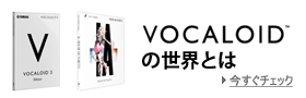vocaloid