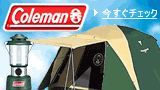 Coleman �A�E�g�h�A�O�b�Y