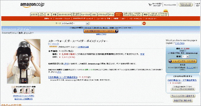 カスタマーイメージ