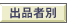 �o�i�ҕ�