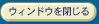 �E�B���h�E�����