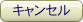 [�L�����Z��]