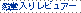 �i�a�����背�r���A�[�j