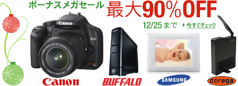 �ő�90��OFF �Ɠd&�J���� �{�[�i�X���K�Z�[��