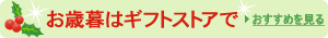 ���Ε�̓M�t�g�X�g�A��