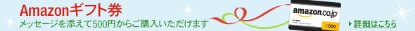 ���𑡂邩�������� Amazon�M�t�g��