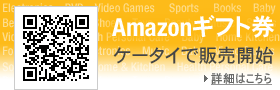 Amazon�M�t�g�����o�C���Ŕ̔��J�n