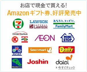 Amazon�M�t�g���A���X�Ō����Ŕ�����I