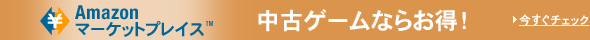 OLDGAME