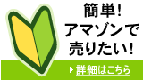 ���߂ẴA�}�]���}�[�P�b�g�v���C�X