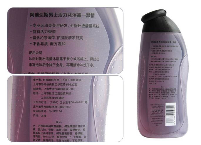 Adidas阿迪达斯男士活力沐浴露-激情400ml  