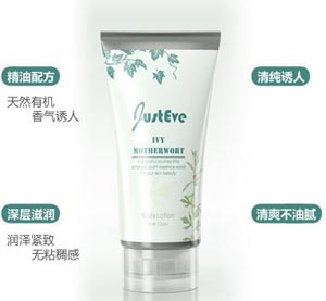 JustEve嘉世美伊常春藤益母草身体乳100m