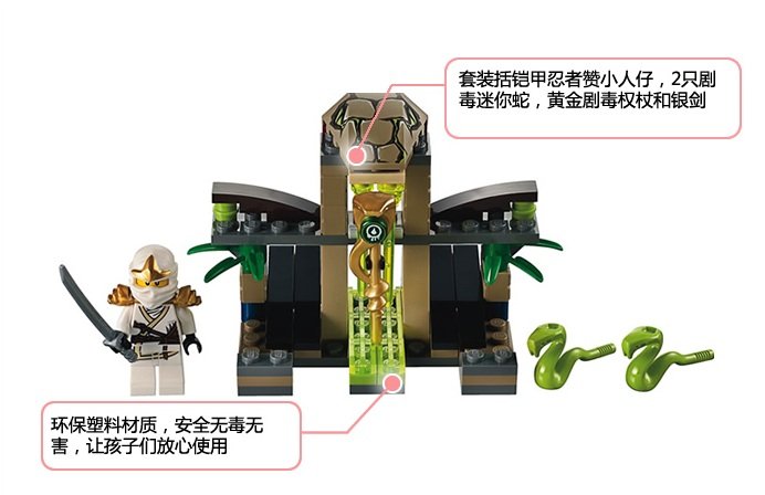 乐高(lego ) 70733 ninjago