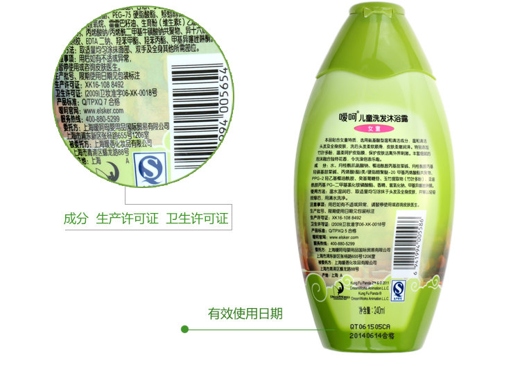 elsker嗳呵儿童洗发<em>沐浴露</em>(<em>女童</em>)240ml-母婴用