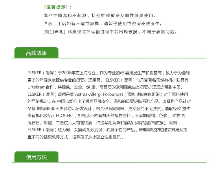 elsker嗳呵儿童洗发<em>沐浴露</em>(<em>女童</em>)240ml-母婴用