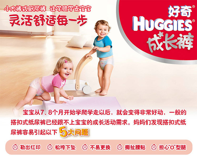 Huggies好奇银装成长裤<em>女XL</em>16片(适合13-18公