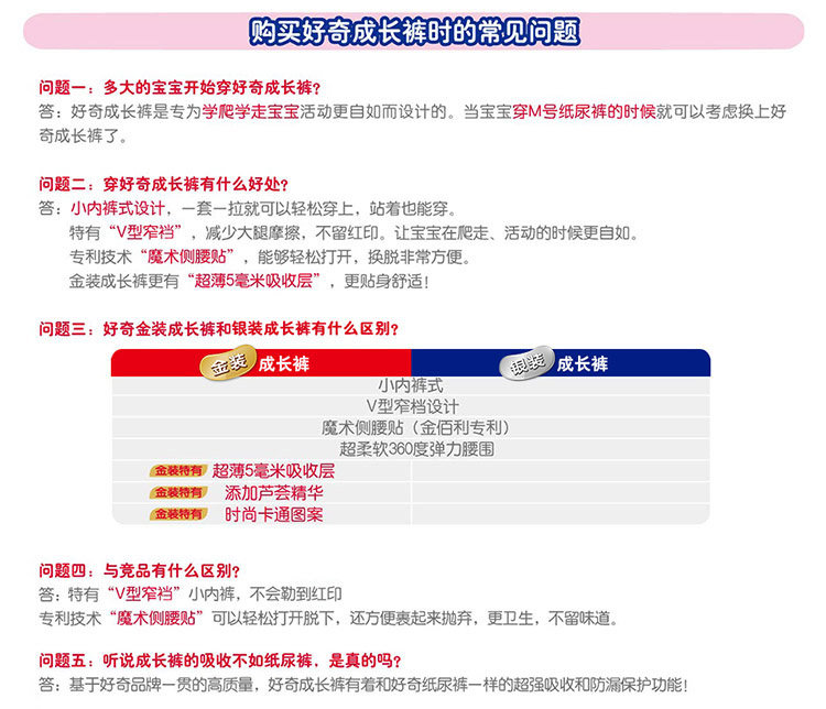 <em>Huggies好奇银装成长裤女XL16片</em>(适合13-18公