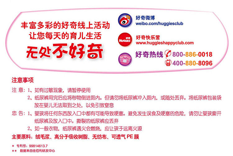 <em>Huggies好奇银装成长裤女XL16片</em>(适合13-18公