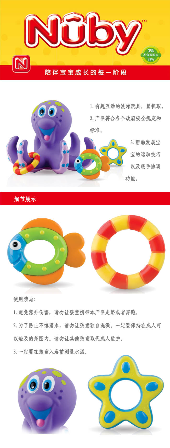 Nuby 努比 洗澡玩具-(小)章鱼套圈圈(颜色随机)