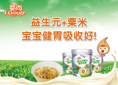 E&vouge 婴尚 粗粮米粉系列益生元粟米米粉375g-母婴用品-亚马逊