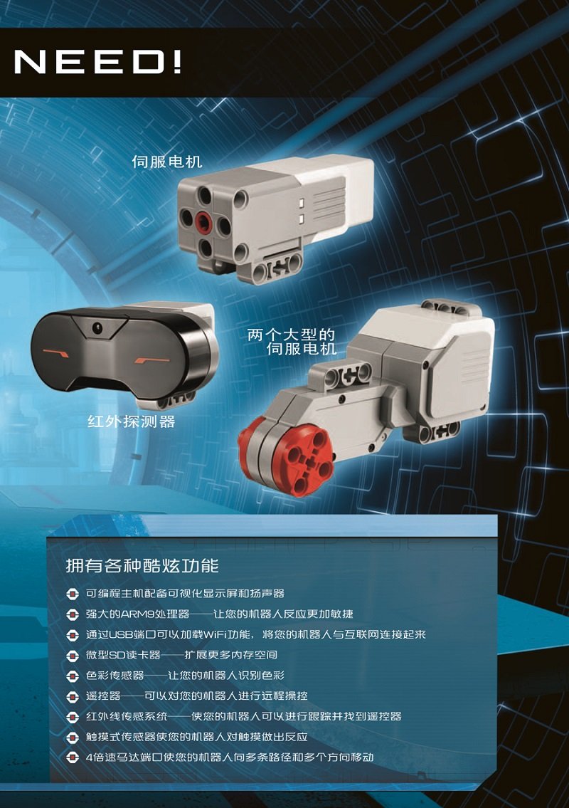 回至lego 乐高 乐高科技组mindstorms 第三代机器人 31313
