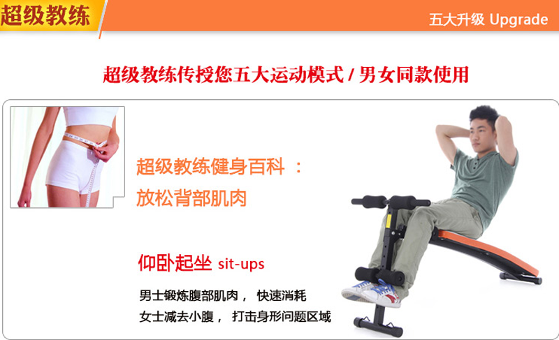 Super+Master+超级教练多功能仰卧板加宽加厚