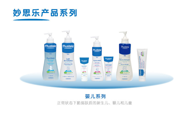 Mustela 妙思乐婴幼儿护理至臻礼盒(大)(1390m