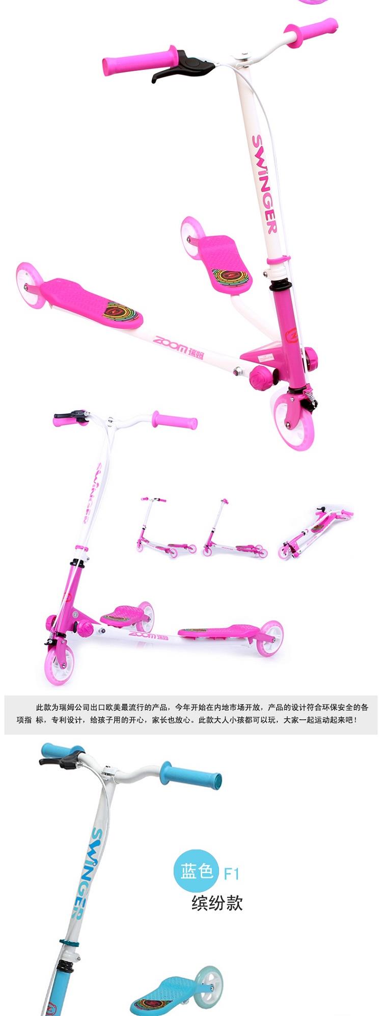 ZOOM 瑞姆 飞易尔龙行车 儿童三轮滑板车 F1