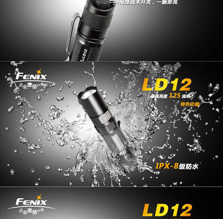 FENIX 菲尼克斯 户外照明强光侧调高亮手电筒