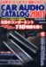 Car audio catalog―CARオーディオ・ナビ最新カタログ (2007)