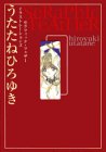 Seraphic Feathers Illustrations (2Books Set) (Serafikku Fezaa Irasutoraishon) (in Japanese)