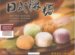 Japanese Style Mochi Cookie Sampler Pack (Matcha, Purple Yam, Peanut, Red Bean, Seasame) - 30 Pieces - 32 Oz with 2 Free Brown Rice Tea Bags