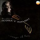 Paigham 'E' Mohabhat: Songs of Love